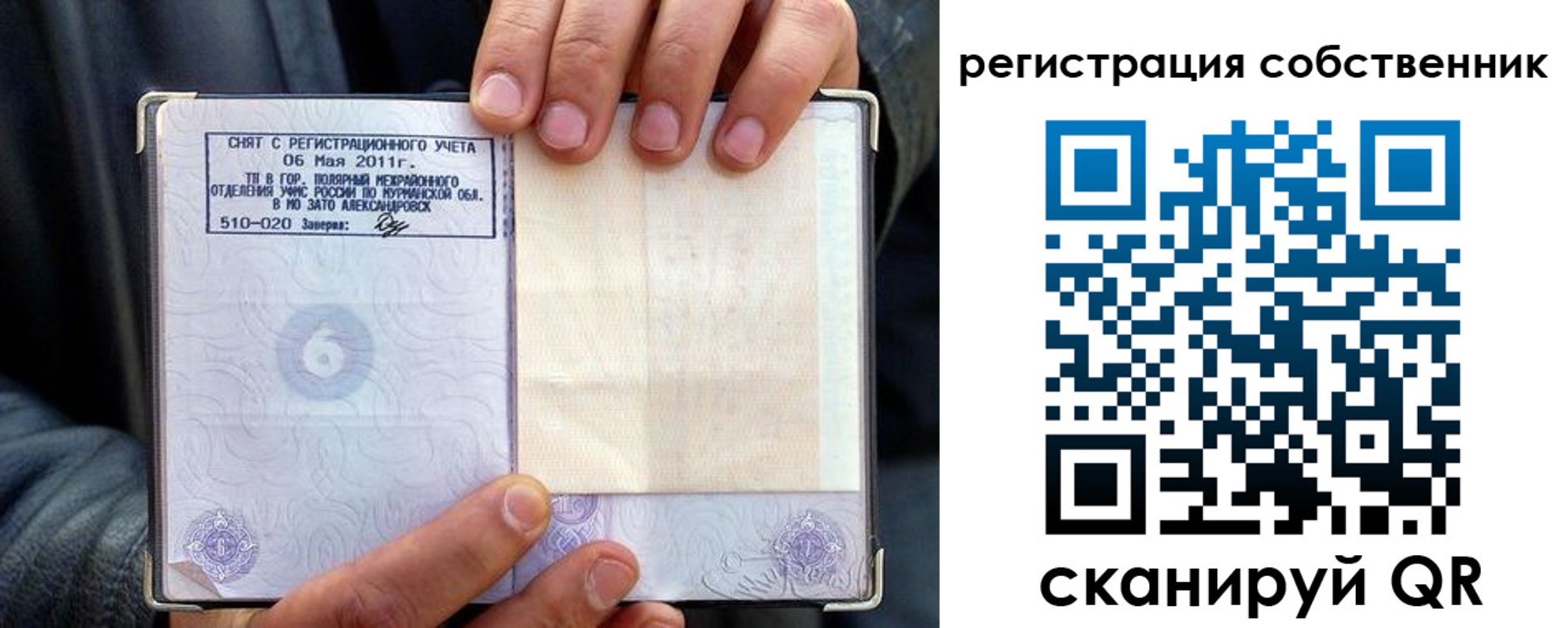 прописка штамп в Невинномысске