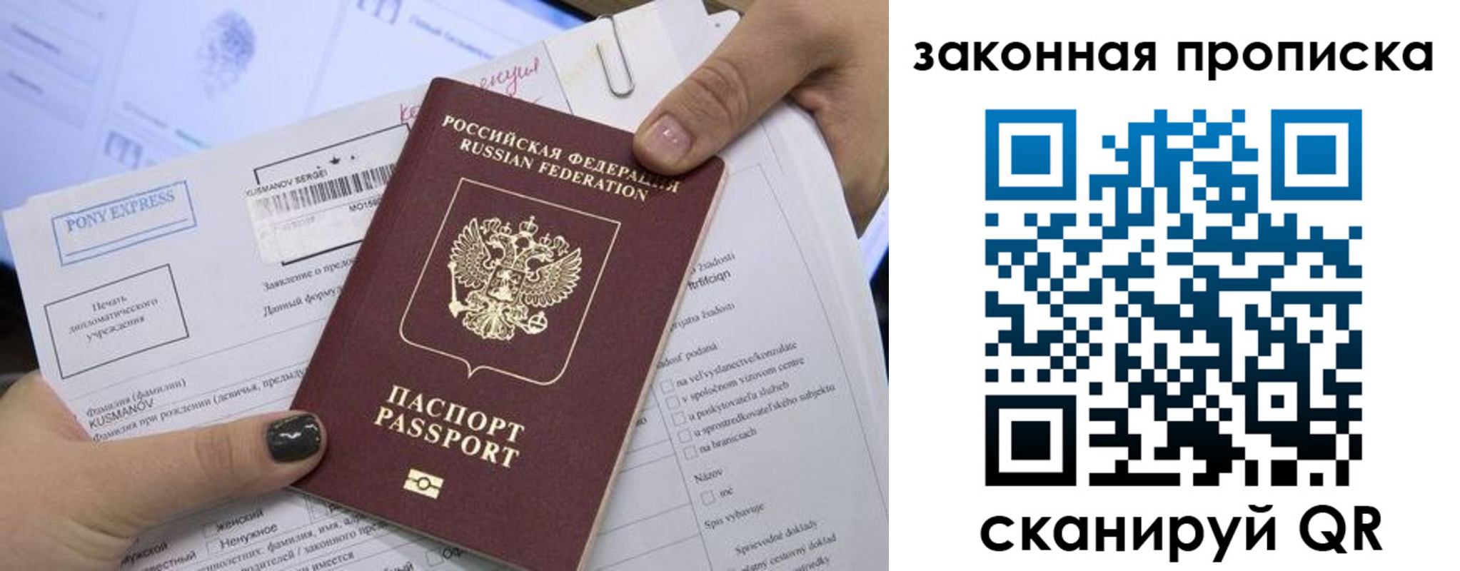 прописка штамп в Невинномысске