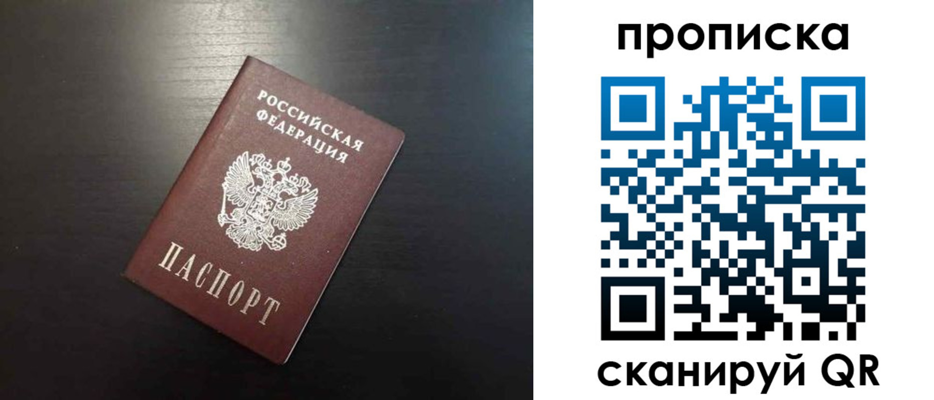 где прописаться в Невинномысске
