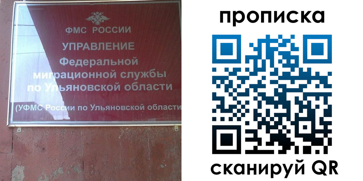 где прописаться в Невинномысске