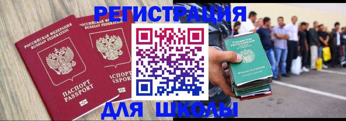 временная регистрация в квартире в Невинномысске