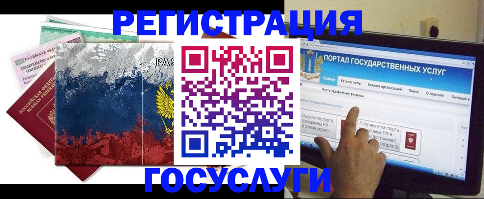 временная регистрация собственник в Невинномысске