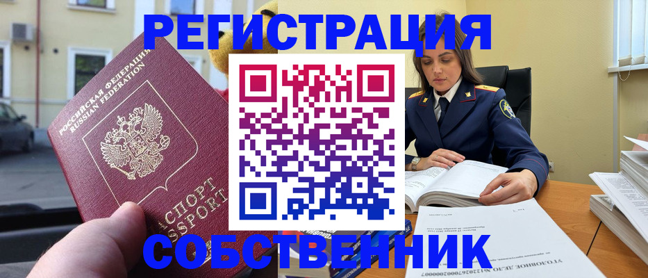 временная регистрация 2025 в Невинномысске