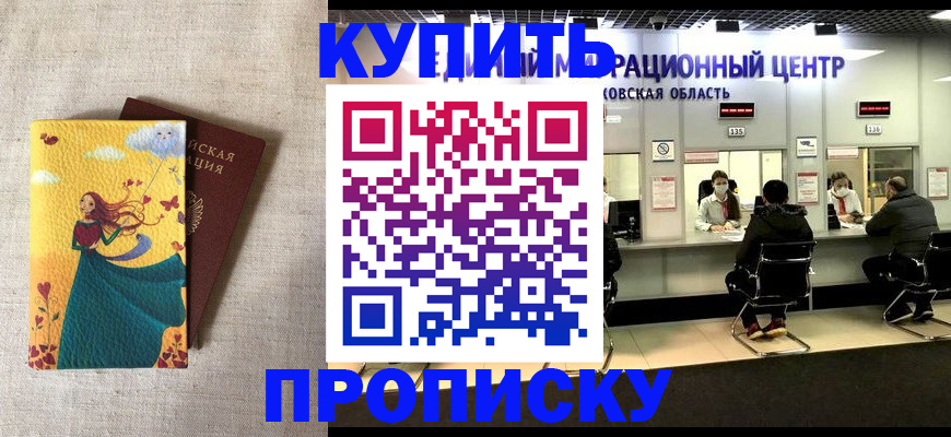 пропишу в квартире в Невинномысске