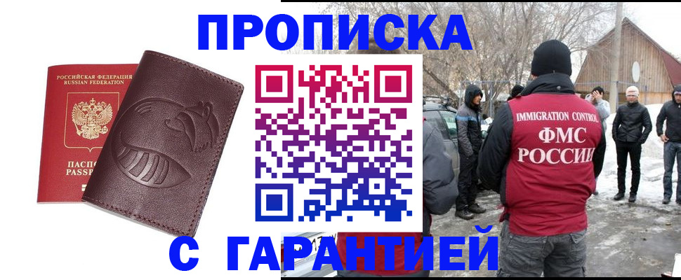 прописка паспорт в Невинномысске