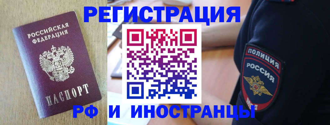 прописка законно в Невинномысске
