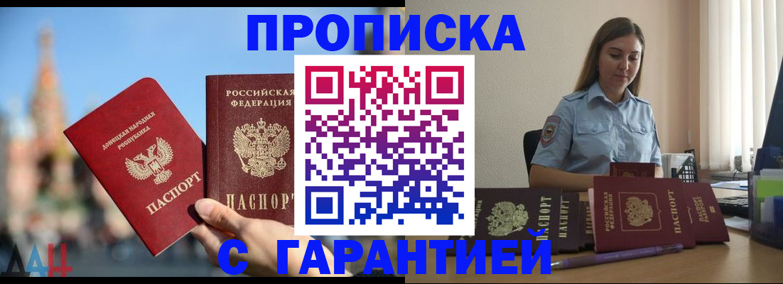 прописка иностранных граждан в Невинномысске