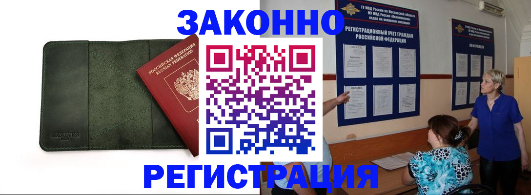 прописка для кредита в Невинномысске