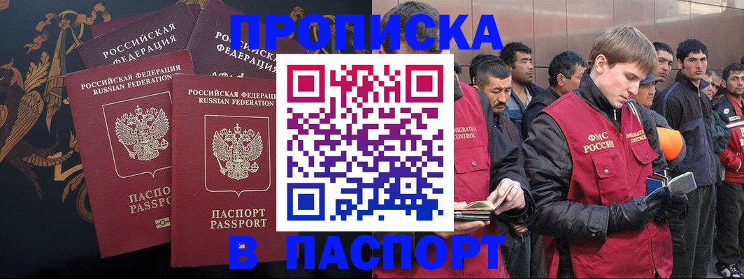 временная регистрация законно в Невинномысске