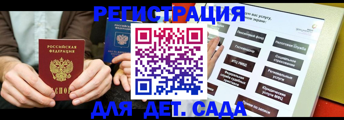 регистрация в Невинномысске