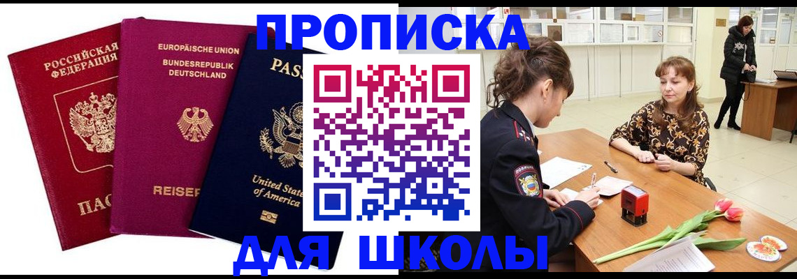 временная регистрация в Невинномысске