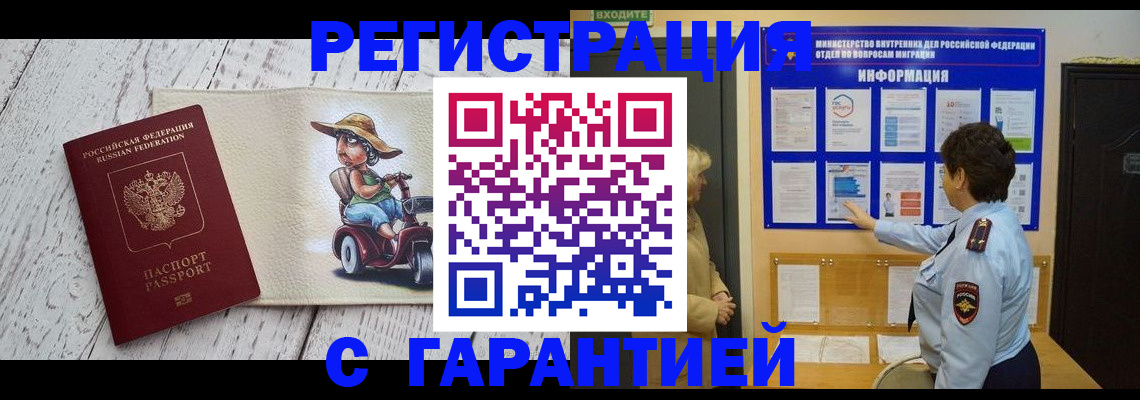временная прописка в Невинномысске
