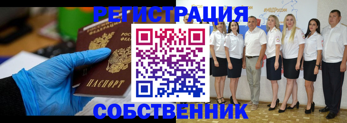 временная регистрация для школы в Невинномысске