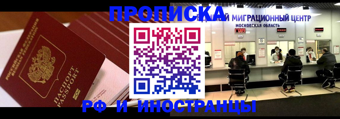 прописка паспорт в Невинномысске